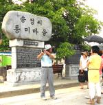질벌 통뫼산&돌꽃이마을 보호수 버드나무, 증평문화의집 역사동아리 답사 후기